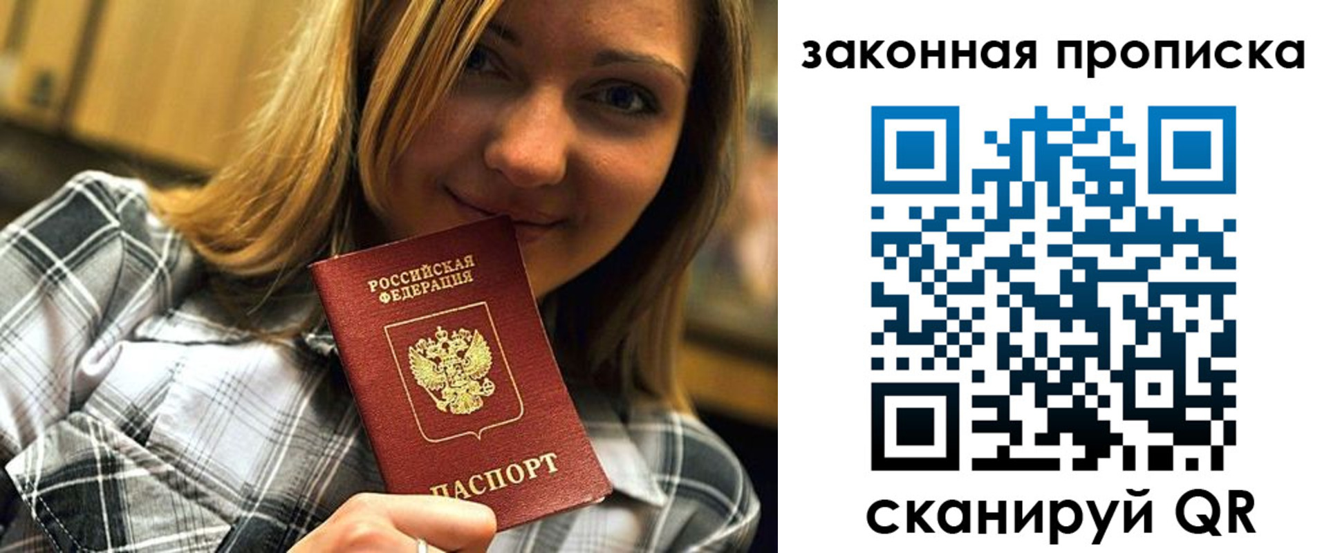 прописка паспорт в Оленегорске