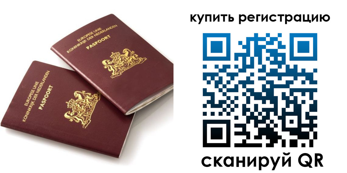 временная регистрация законно в Оленегорске