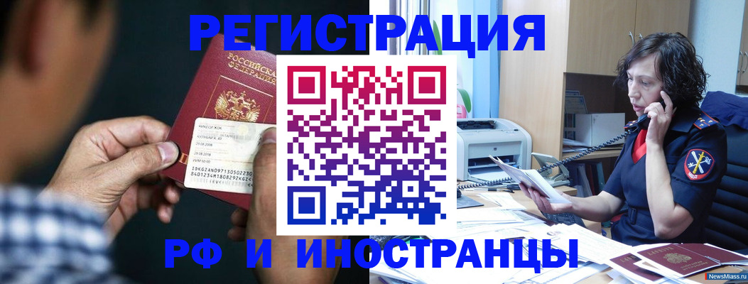 где прописаться в Оленегорске