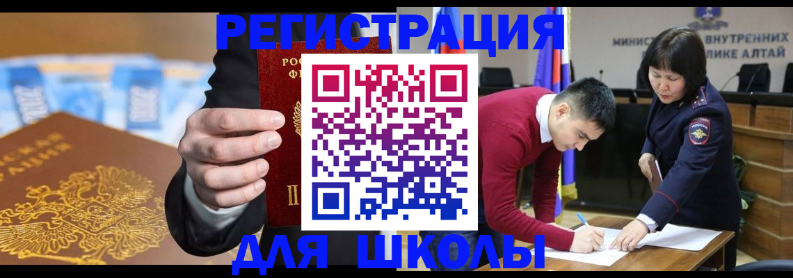 купить прописку в Оленегорске