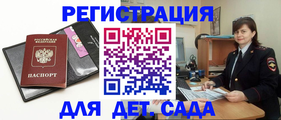 прописка штамп в Оленегорске