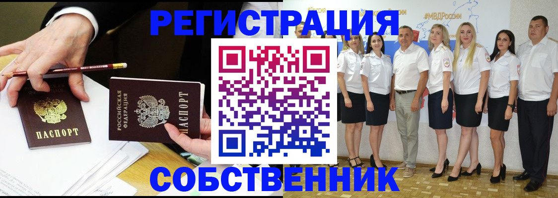 где прописаться в Оленегорске
