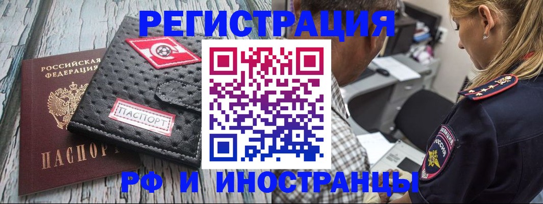 прописка паспорт в Оленегорске